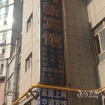 乌鲁木齐悦苑家庭招待所酒店提供图片