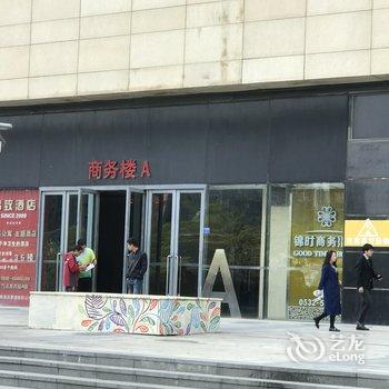 青岛真诚之家公寓(带我回家吧分店)酒店提供图片