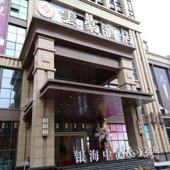 成都自由自在的鱼公寓(银海中心分店)酒店提供图片