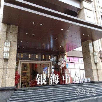 成都自由自在的鱼公寓(银海中心分店)酒店提供图片