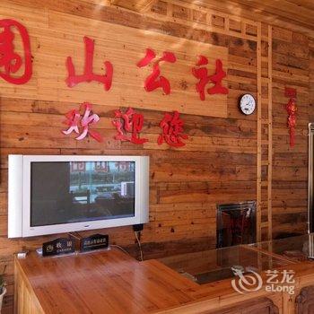 浏阳围山公社酒店提供图片