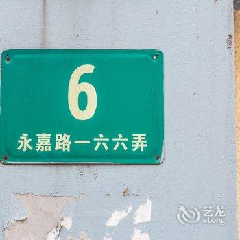 上海AimeeHouse特色民宿.酒店提供图片