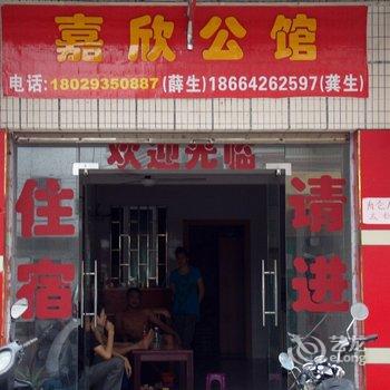 佛山嘉欣公寓酒店提供图片