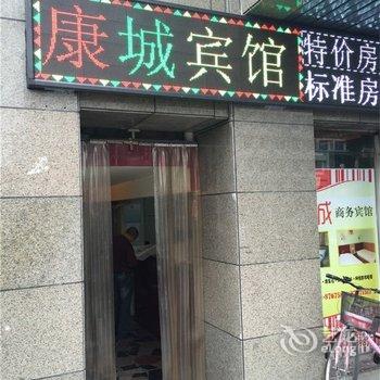 福州康城宾馆酒店提供图片