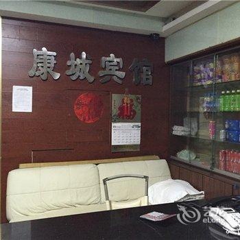 福州康城宾馆酒店提供图片