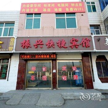 保定高阳振兴宾馆酒店提供图片