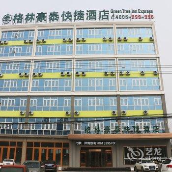 格林豪泰(临沂半程店)酒店提供图片
