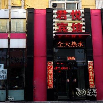 锦州君悦宾馆酒店提供图片