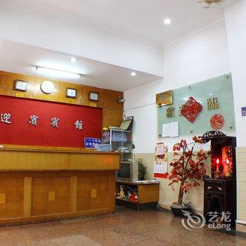 连州迎宾宾馆酒店提供图片