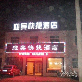 咸阳旭旭快捷酒店酒店提供图片