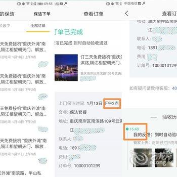 重庆willing(玲儿)(00145500)公寓(觉林寺报恩塔分店)酒店提供图片