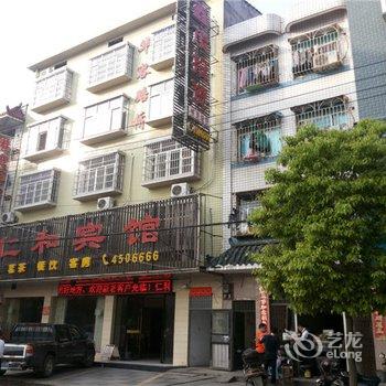 岳阳仁和宾馆酒店提供图片
