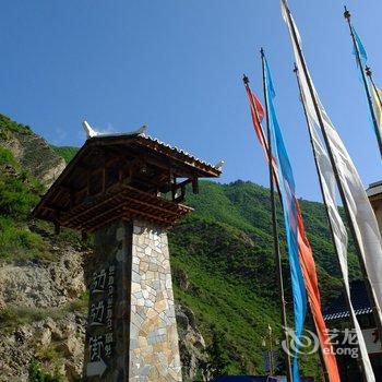 九寨沟那家小栈酒店提供图片