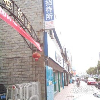 淮安大华招待所酒店提供图片