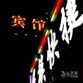 开封民族快捷宾馆酒店提供图片