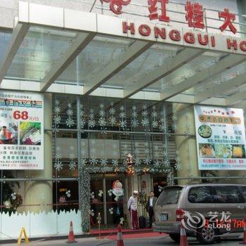深圳红桂大酒店酒店提供图片