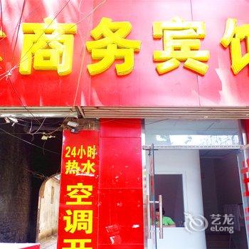 天河商务宾馆酒店提供图片