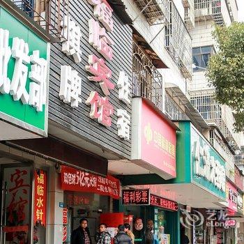 湘潭福临宾馆酒店提供图片