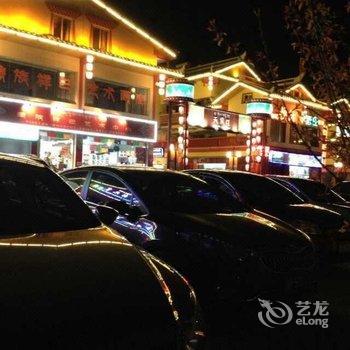 九寨沟西行驿站商务酒店酒店提供图片