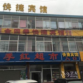 围场金四季快捷宾馆酒店提供图片