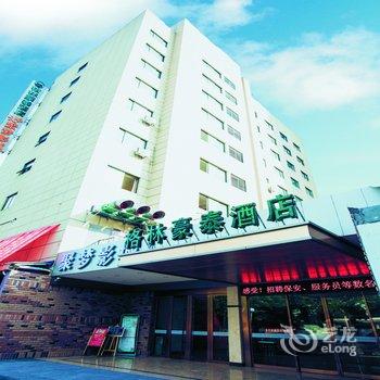 格林豪泰快捷酒店(桐乡振兴中路店)酒店提供图片