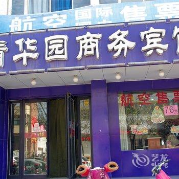 许昌清华园商务宾馆酒店提供图片