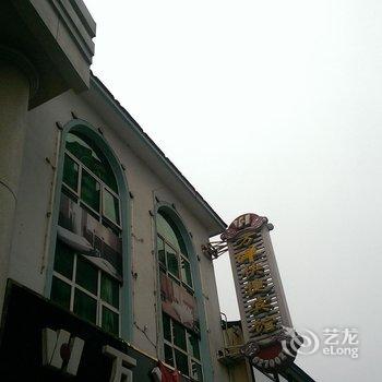 营口万洋快捷宾馆酒店提供图片