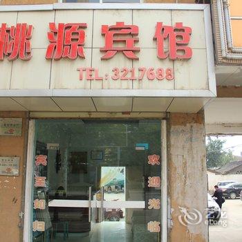 成县桃园宾馆酒店提供图片