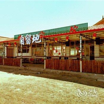 坝上自留地农家院酒店提供图片