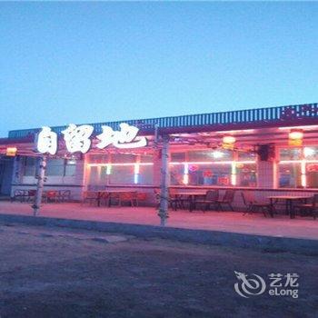 坝上自留地农家院酒店提供图片