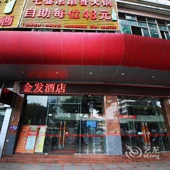 江门金发酒店酒店提供图片