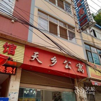 昭通天乡公寓酒店提供图片