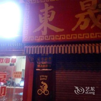 雅安雅州青年旅舍酒店提供图片