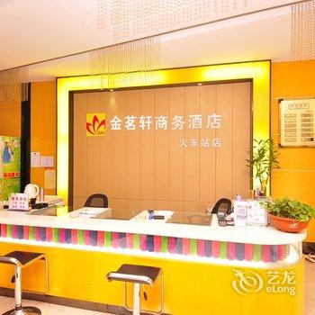 金茗轩商务宾馆酒店提供图片