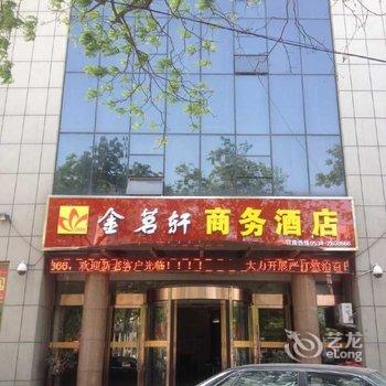 金茗轩商务宾馆酒店提供图片