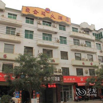 西和聚金阁酒店酒店提供图片