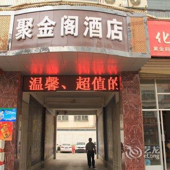 西和聚金阁酒店酒店提供图片