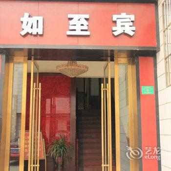 西和聚金阁酒店酒店提供图片