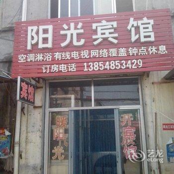 泰安阳光宾馆酒店提供图片