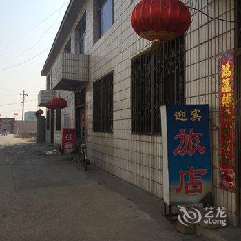 繁峙砂河迎宾旅店酒店提供图片