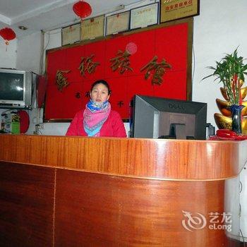 三门峡鑫裕旅馆酒店提供图片