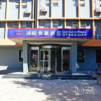 汉庭酒店(石家庄新华和平西路店)酒店提供图片