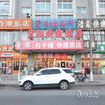 大连宏阳招待所酒店提供图片