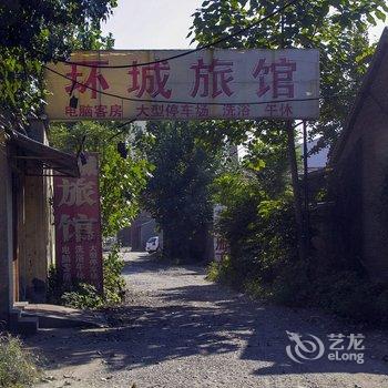 邹平环城旅馆酒店提供图片