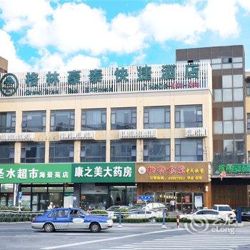 格林豪泰(启东吕四港店)酒店提供图片