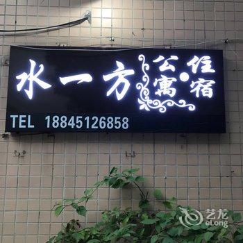 珠海水一方公寓酒店提供图片