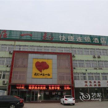 爱航快捷酒店(临沂大学城店)酒店提供图片