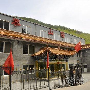 五台山福泰山庄酒店提供图片