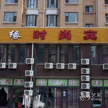 长春佳缘时尚宾馆酒店提供图片