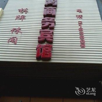 宜春亿鸿商务宾馆酒店提供图片